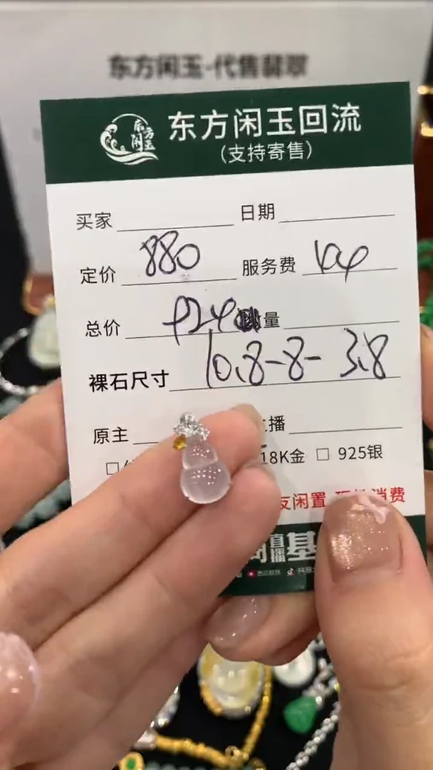 吊坠(不含链)18K金镶嵌翡翠葫芦不退换