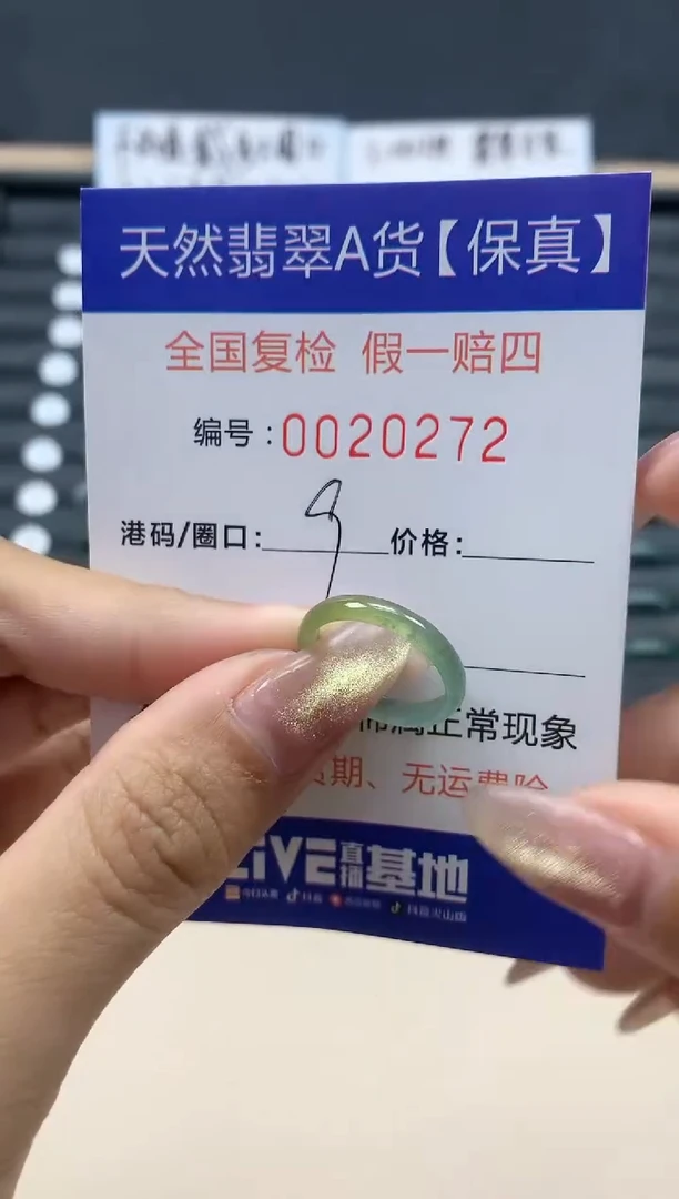 【闪购商品】翡翠戒指未镶嵌天然翡翠20272