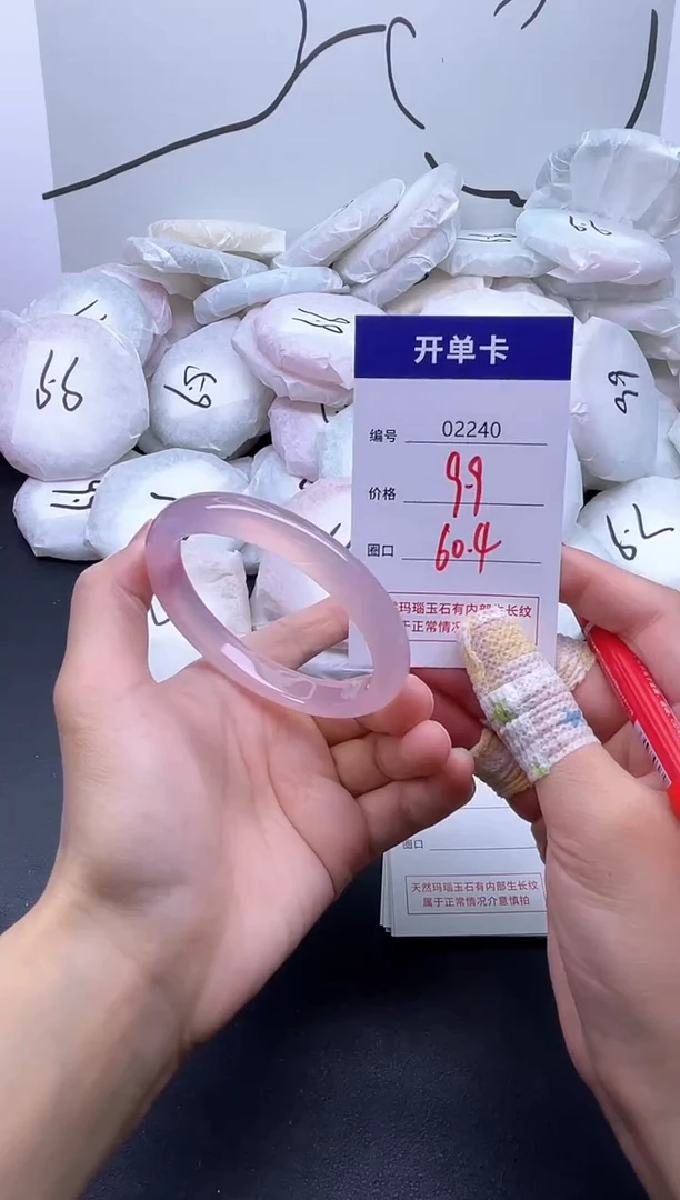 手镯玛瑙/玉髓未镶嵌2240