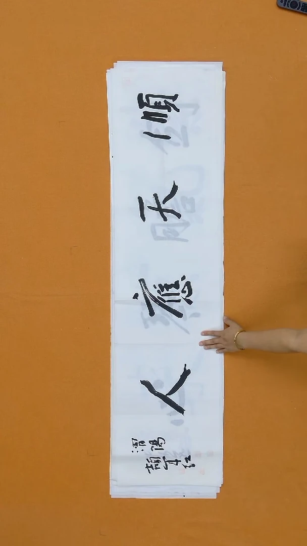 书法颉军红   甘肃    138*34cm