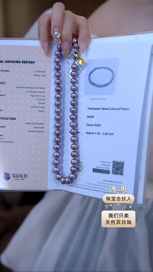 项链未镶嵌淡水珍珠鎏金紫淡水紫珠珍珠项链9-11mm