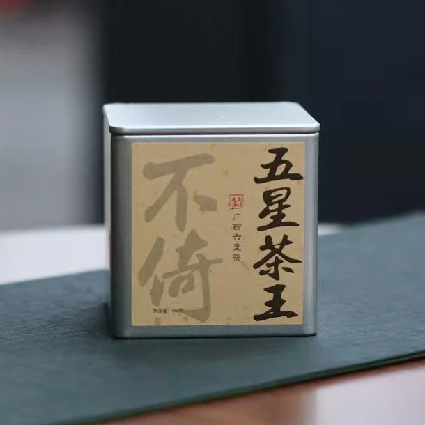 【六堡茶专场】2016 六堡茶五星茶王