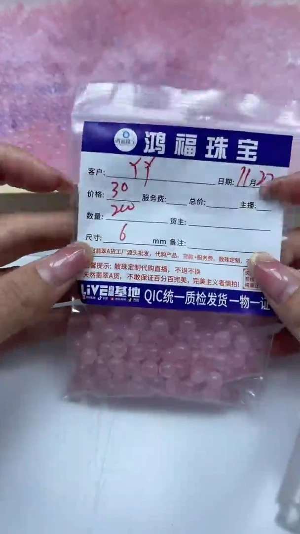 未镶嵌珠宝半成品水晶～***?B390 粉水晶6mm