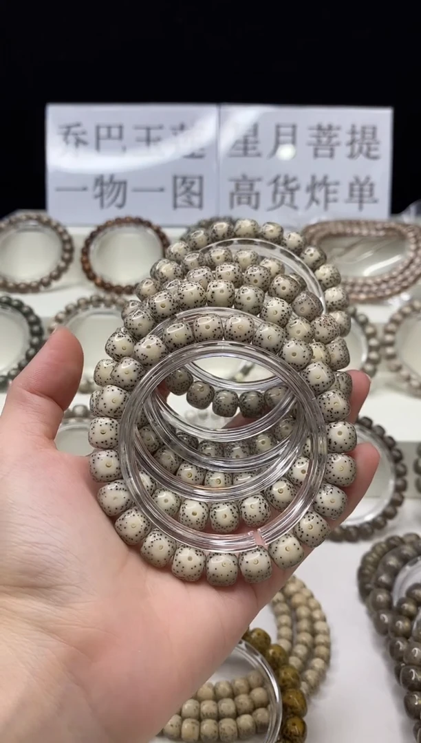 手串星月菩提105 10*9mm A2