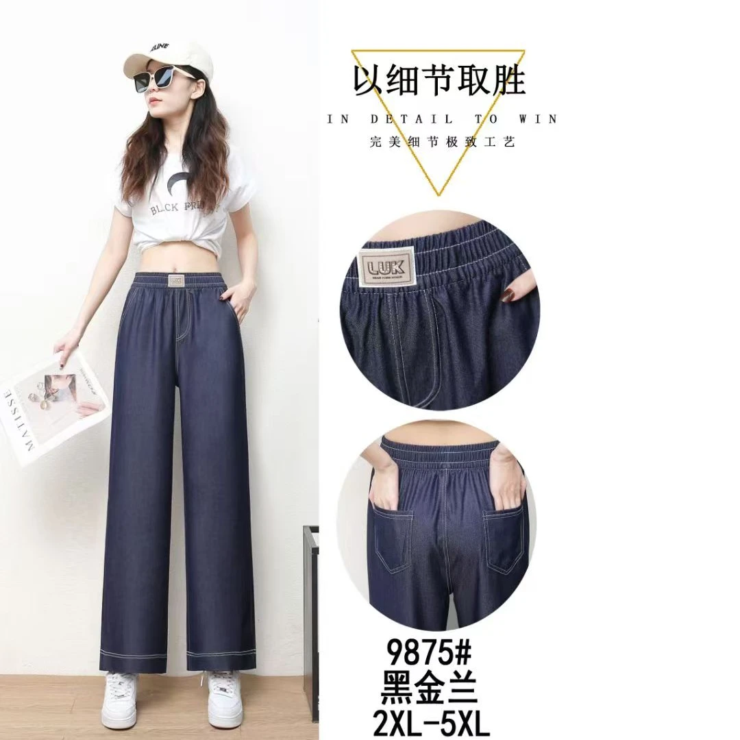 木禾家-春夏新品黑金兰九分直筒裤 9875