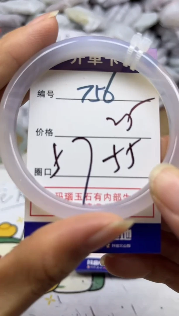 手镯玛瑙/玉髓未镶嵌756