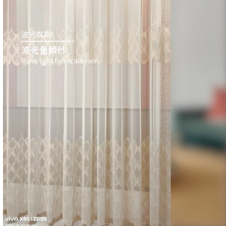 美乐馨居 波光鱼鳞纱*高级感轻奢法式现代客厅卧室飘窗设计款