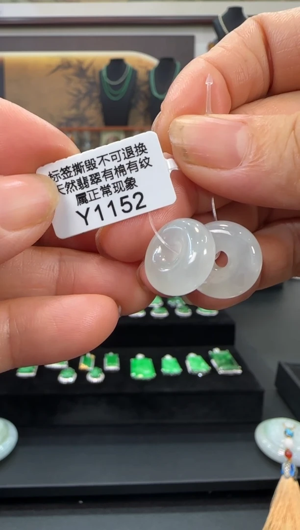 翡翠未镶嵌颈饰Y1152甜甜圈 福利款不退换