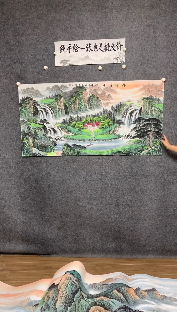 国画周国耀画作尺寸136*68