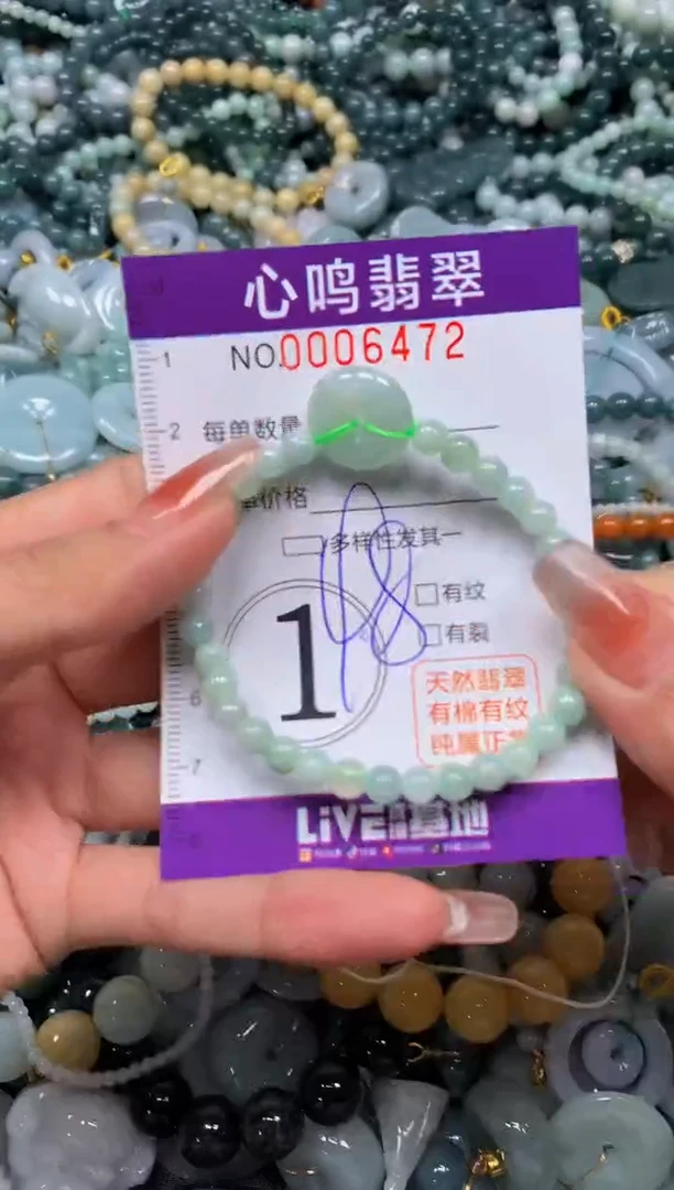 颈饰未镶嵌翡翠闪购006472
