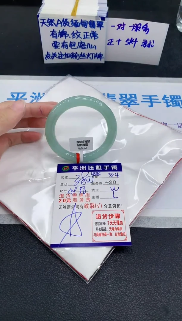 翡翠手镯未镶嵌1