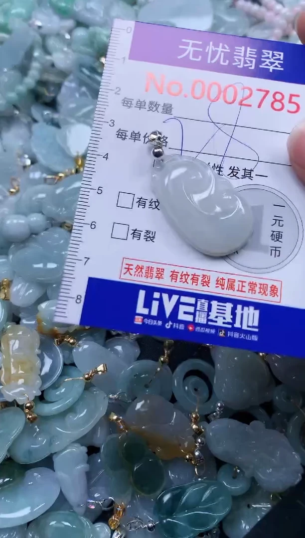 颈饰未镶嵌翡翠2785