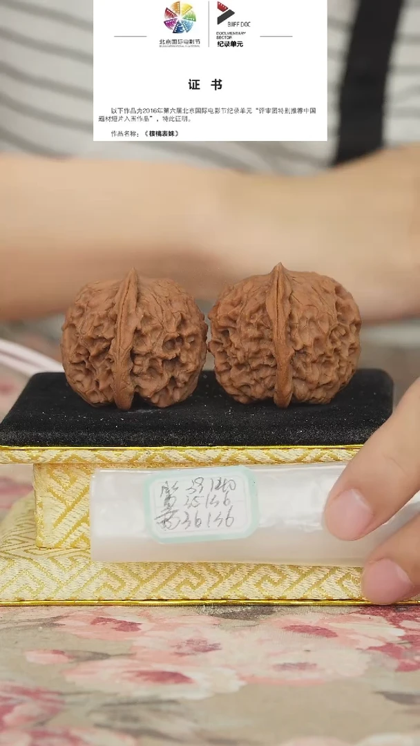 文玩核桃把件非嫁接元宝