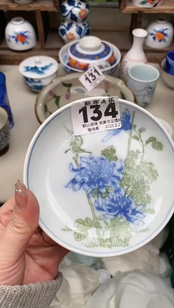 【闪购商品】瓷片134雅淘阁欢迎您的光临