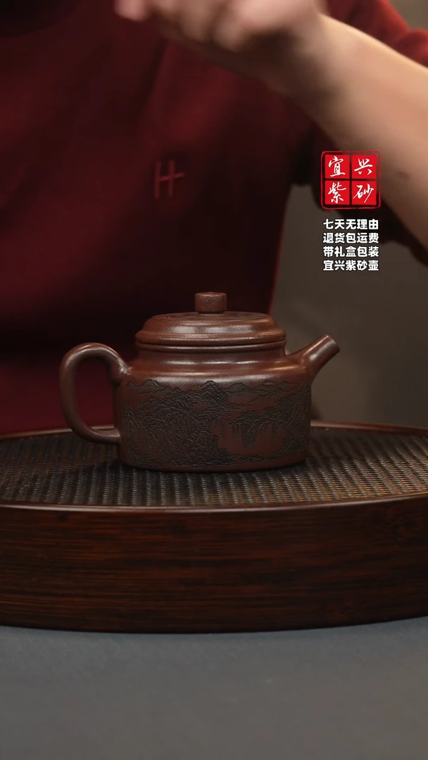 【闪购商品】紫砂茶壶紫玉金砂 德钟 山水