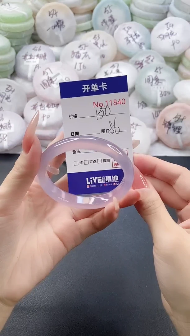 手镯玛瑙/玉髓未镶嵌1840圈口56