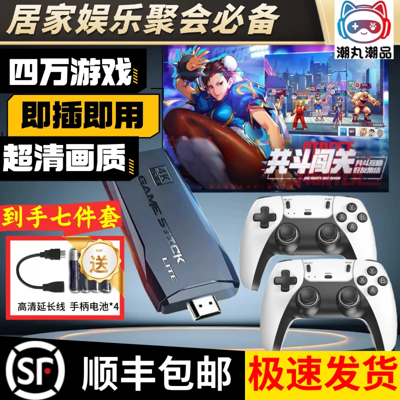 2025新款M8pro连接电视的游戏机超清40000+童年电视盒子游戏机