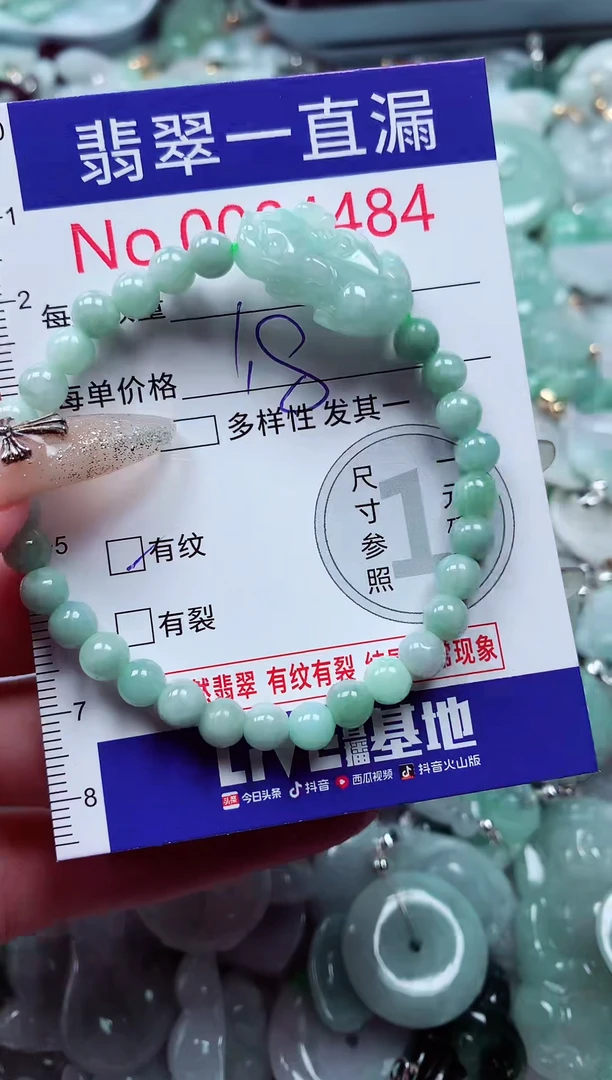 吊坠(不含链)未镶嵌翡翠4484