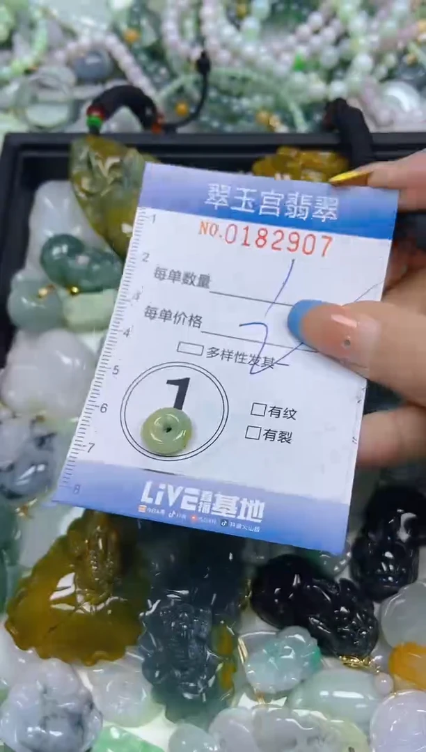 翡翠未镶嵌颈饰闪购0182907