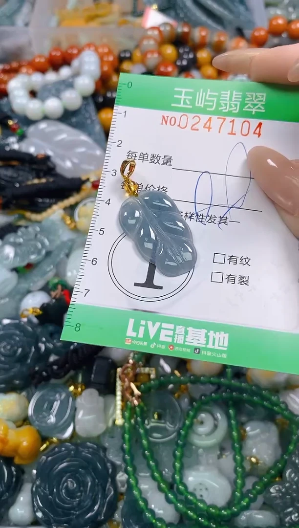 颈饰未镶嵌翡翠闪购0247104