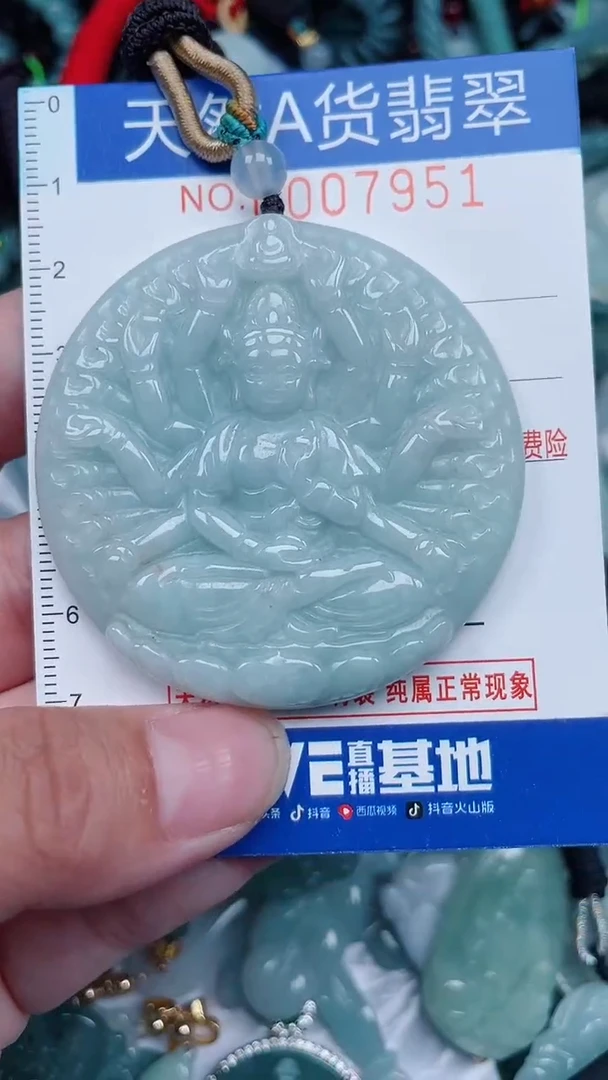 颈饰未镶嵌翡翠...0007951