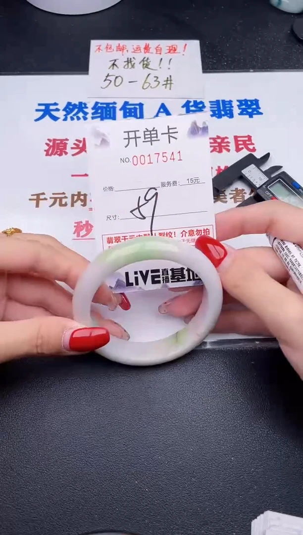 未镶嵌手镯翡翠41