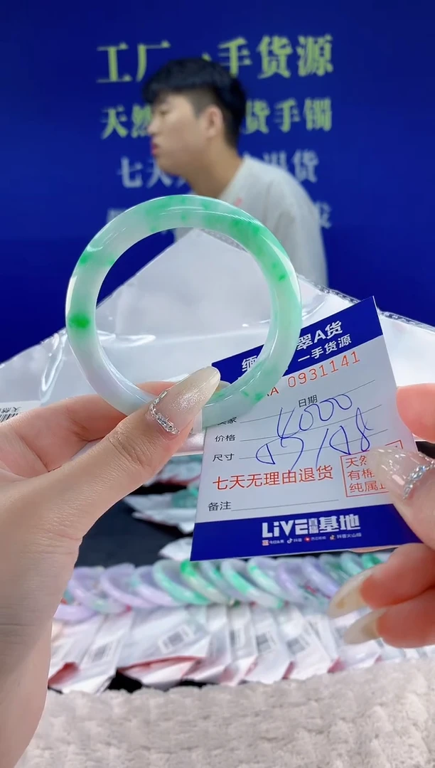 未镶嵌手镯翡翠41