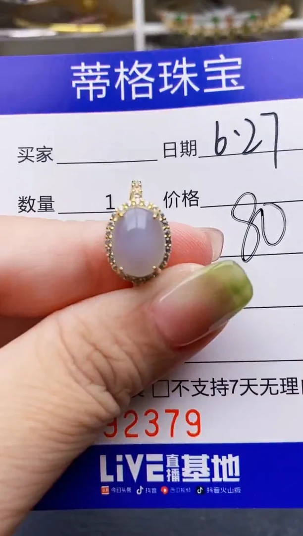 翡翠戒指银S925镶嵌2379