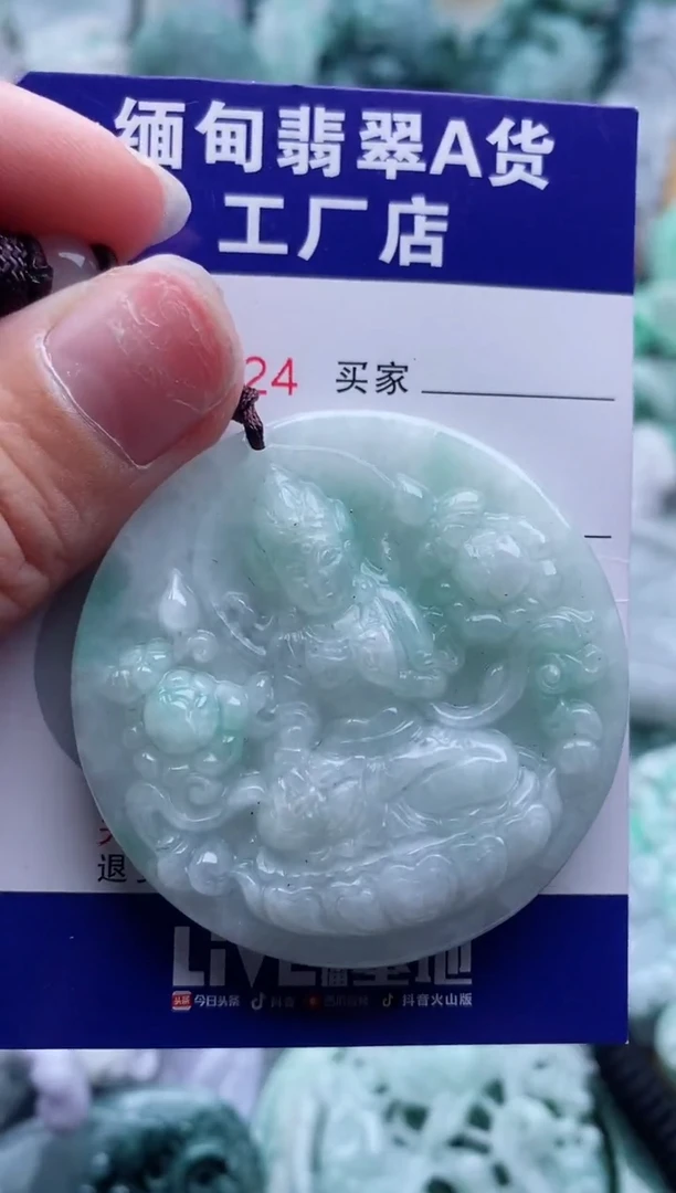 翡翠未镶嵌吊坠(不含链)1