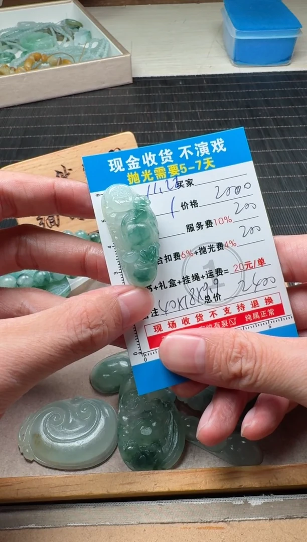 未镶嵌定制翡翠0517722637