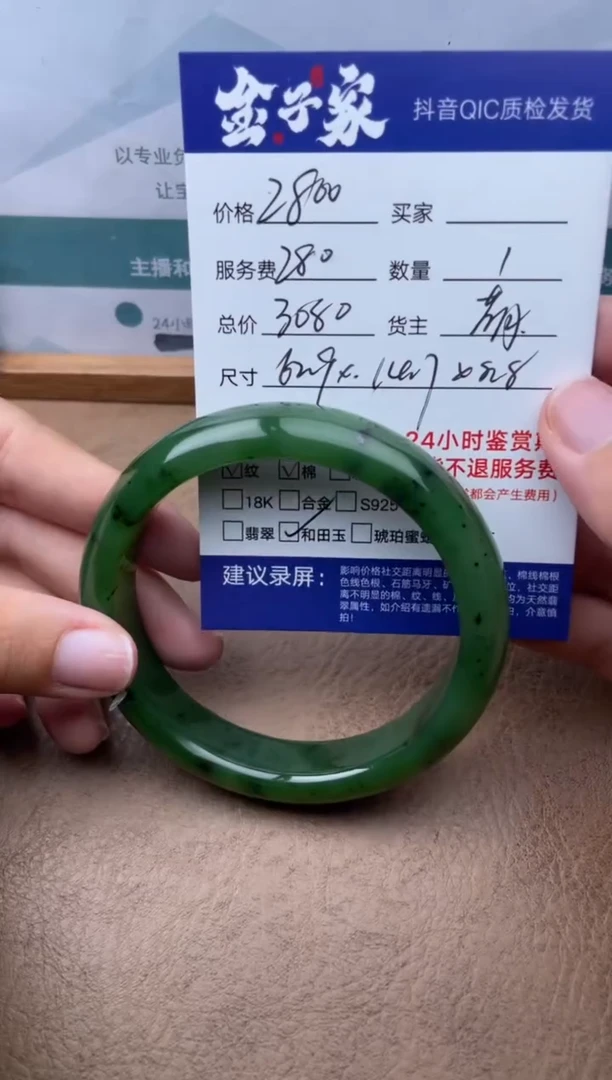 和田玉手镯未镶嵌517851049