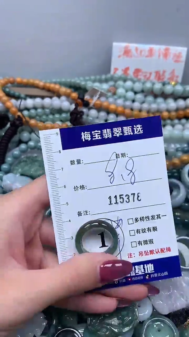 吊坠(不含链)未镶嵌翡翠1