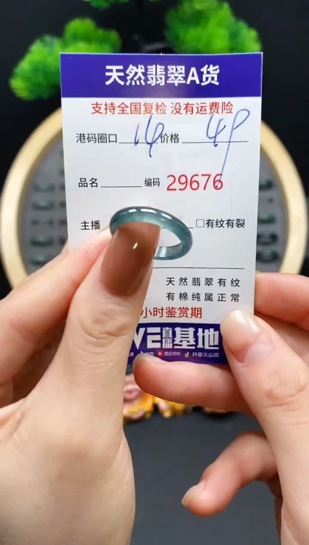 【闪购商品】翡翠戒指未镶嵌天然翡翠戒圈9676