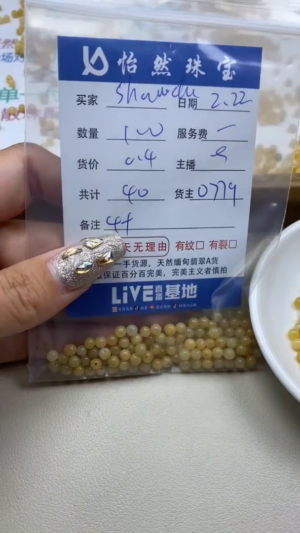 【闪购商品】翡翠手链未镶嵌卡4+（100/0.4）