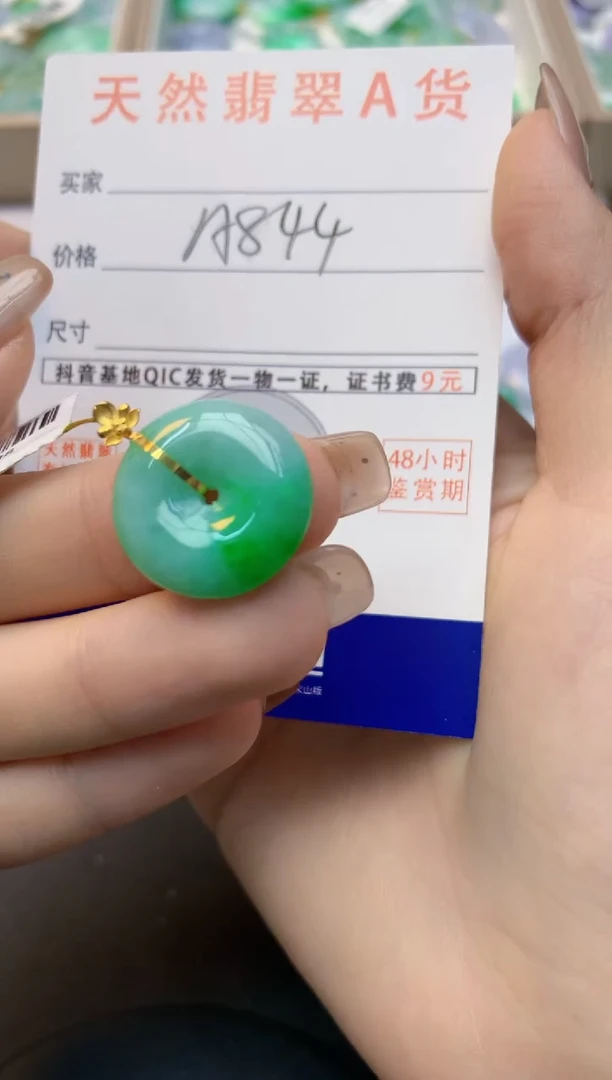 颈饰18K金镶嵌翡翠天然缅甸A货翡翠百元以上9元证书费自理