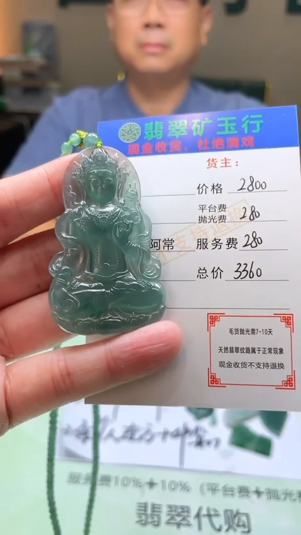 定制翡翠未镶嵌华*毛货-不退不换-