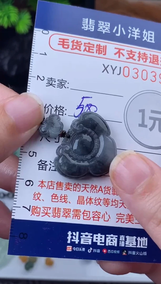 未镶嵌定制翡翠毛货商品/不退换//3405