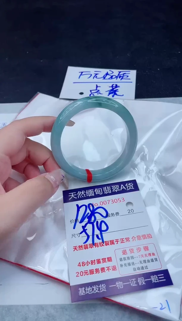 翡翠手镯未镶嵌1280.000000