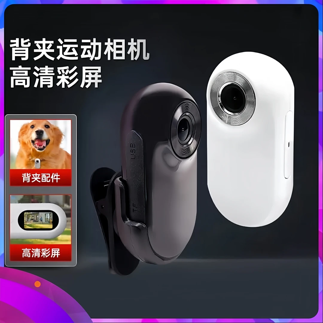 拇指相机户外徒步防水防抖高清超棒运动相机爬山拇指相机