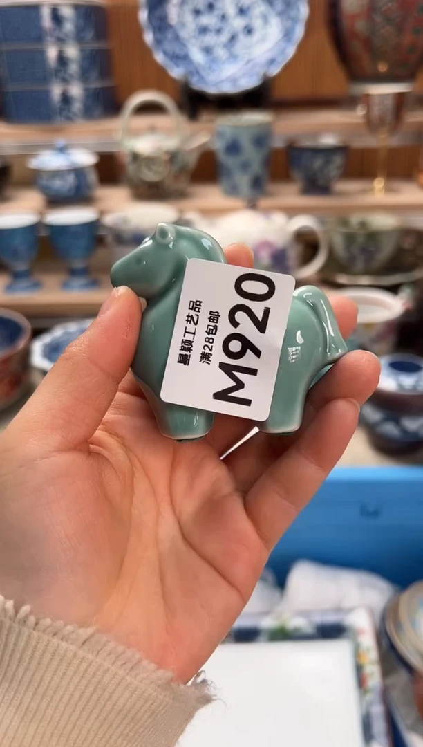瓷片辛****葵920M