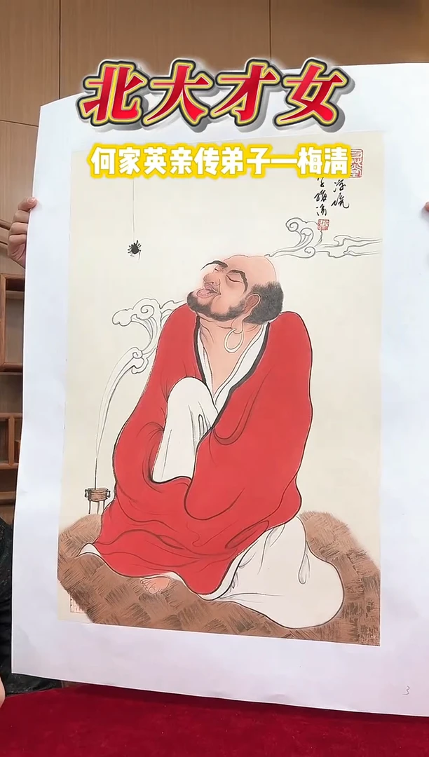 国画梅清老师2.7平尺人物作品