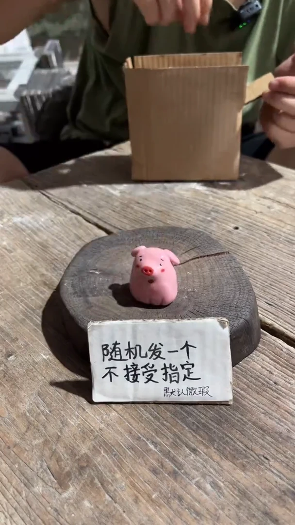 19纯手工微瑕陶瓷