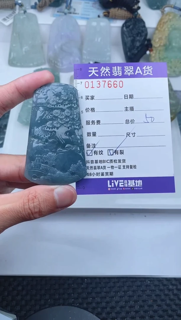 【闪购商品】翡翠颈饰未镶嵌       660