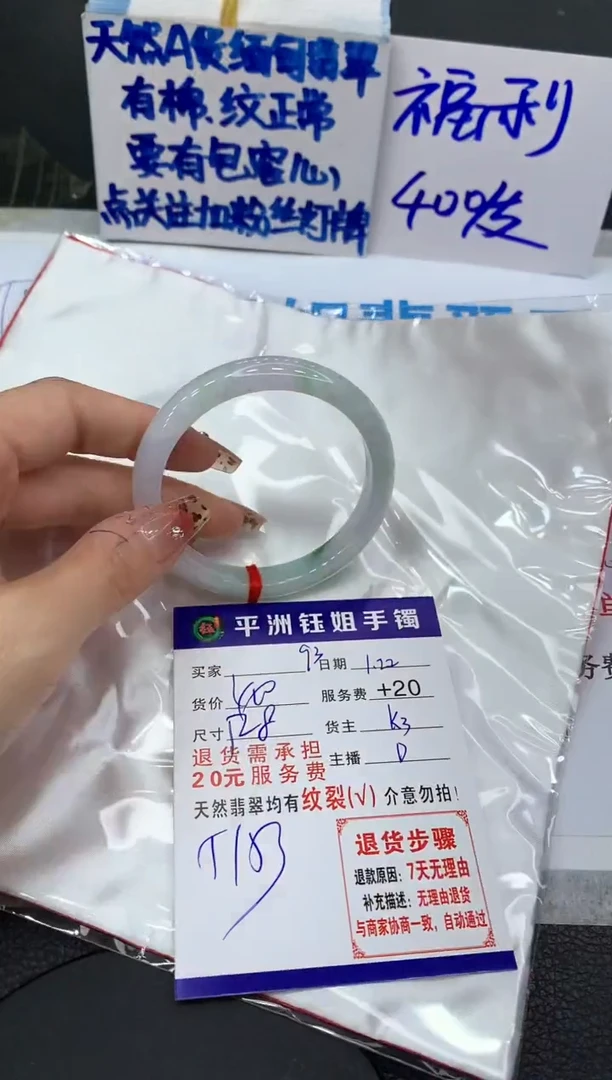 【闪购商品】翡翠手镯未镶嵌11111111111