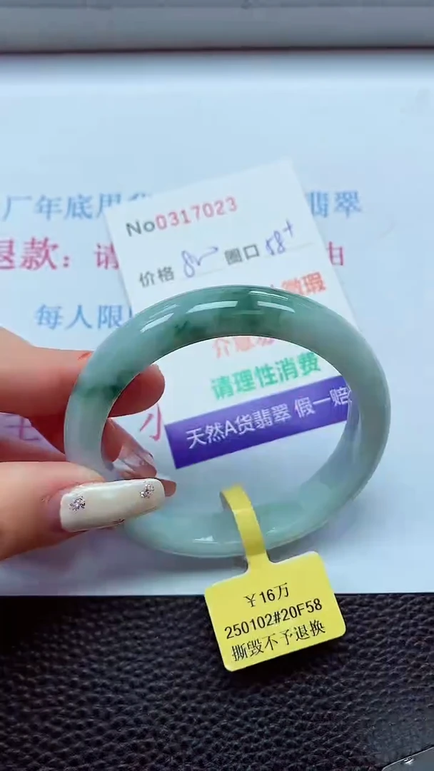 【闪购商品】翡翠手镯未镶嵌00317023