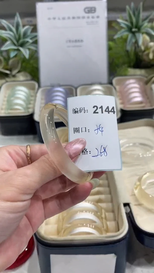 非金属无编码2144