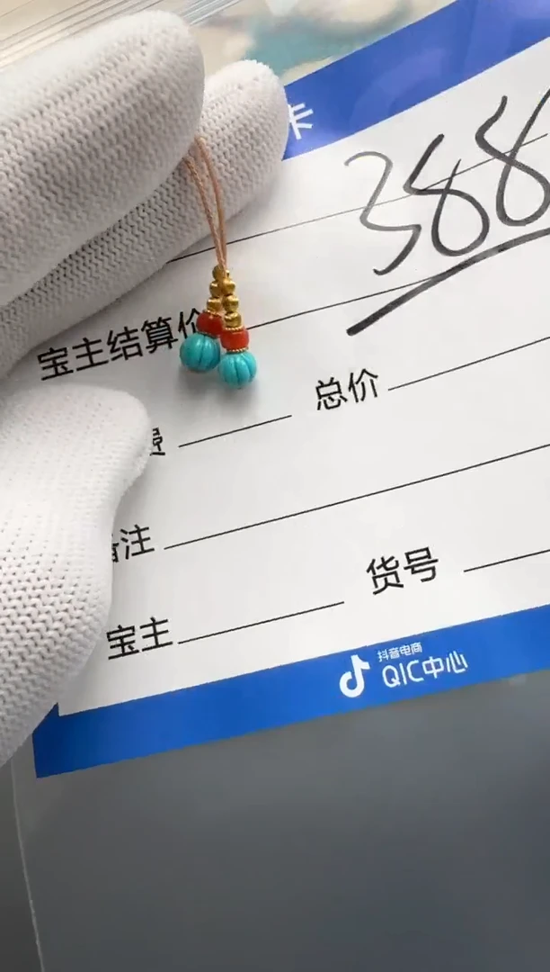 18K金镶嵌绿松石配饰丸***~1111