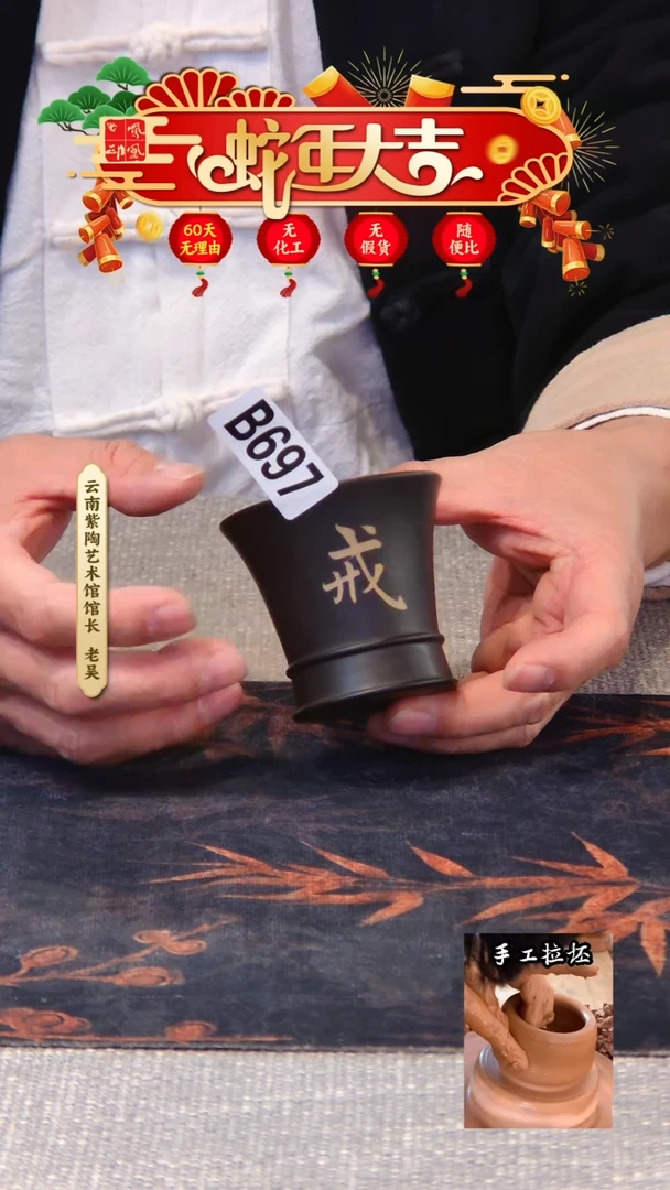 【闪购商品】壶凤凰印建水紫陶杯/B697