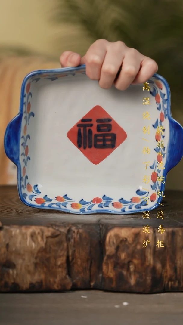 瓷片景德镇高温釉下彩可微波烤箱洗碗机