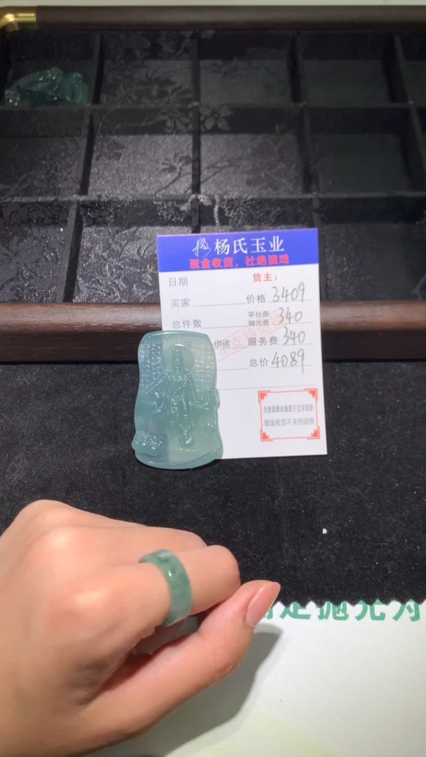 定制翡翠未镶嵌p-毛货-不退不换-多样性发一
